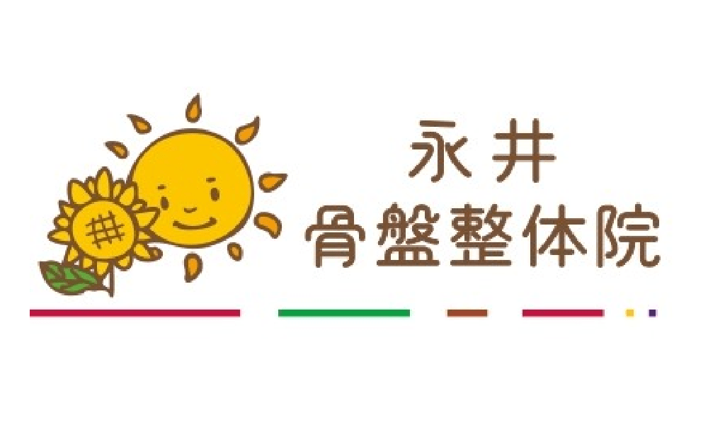 永井骨盤整体院ロゴ